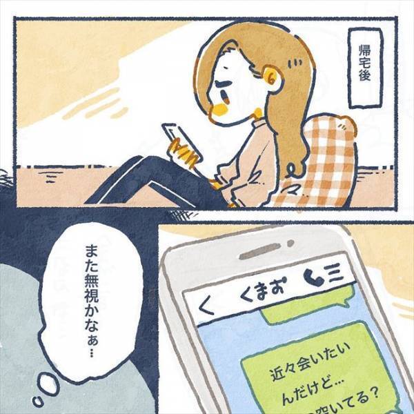 「会いたい」別れる決意で連絡した。すると、届いたのは…！？／ヤバい元彼と別れた直後に…17