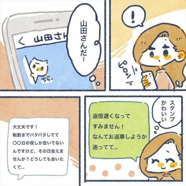 「会いたい」別れる決意で連絡した。すると、届いたのは…！？／ヤバい元彼と別れた直後に…17