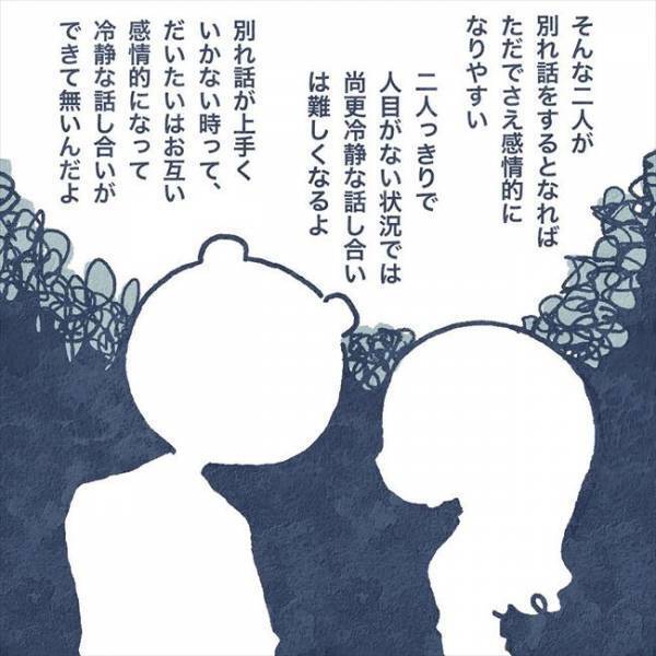 「会いたい」別れる決意で連絡した。すると、届いたのは…！？／ヤバい元彼と別れた直後に…17