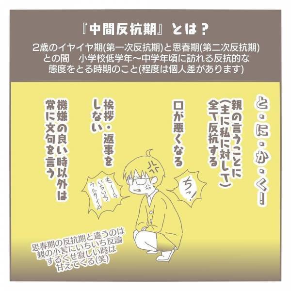 「一緒に子育てしたいのに...」旦那が講座にハマり、逃げるように求めた場所とは？ #ママをやめた日 3