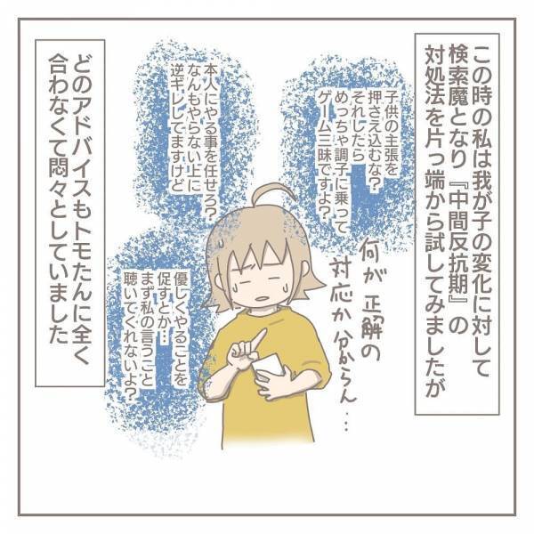 「一緒に子育てしたいのに...」旦那が講座にハマり、逃げるように求めた場所とは？ #ママをやめた日 3