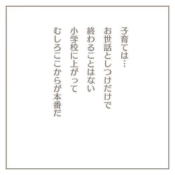 「一緒に子育てしたいのに...」旦那が講座にハマり、逃げるように求めた場所とは？ #ママをやめた日 3