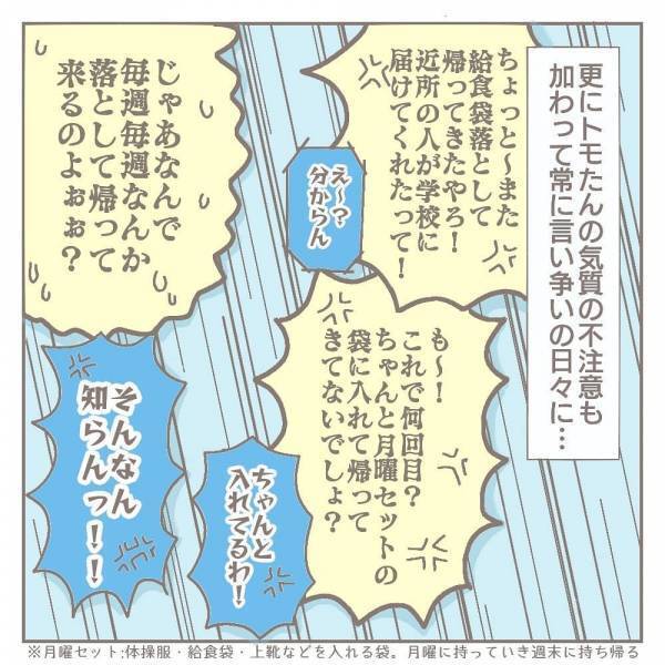 「一緒に子育てしたいのに...」旦那が講座にハマり、逃げるように求めた場所とは？ #ママをやめた日 3