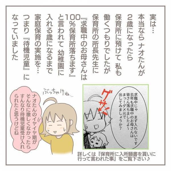 「俺のフォロワー増えた」SNSばかりする夫。保活は難航、子ども達からは全否定されてついに逃げ場もなくなり… #ママをやめた日 4