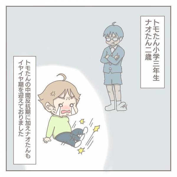 「俺のフォロワー増えた」SNSばかりする夫。保活は難航、子ども達からは全否定されてついに逃げ場もなくなり… #ママをやめた日 4