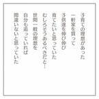 「こんなことになるなんて…」心機一転のつもりで引っ越しするも！待ち受けていたのものとは？  #ママをやめた日 5