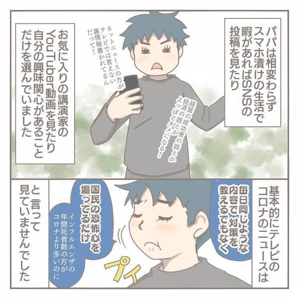 「自分のことばかり優先…」コロナ給付金40万円を秒で消した夫。まさかの使い道にあ然