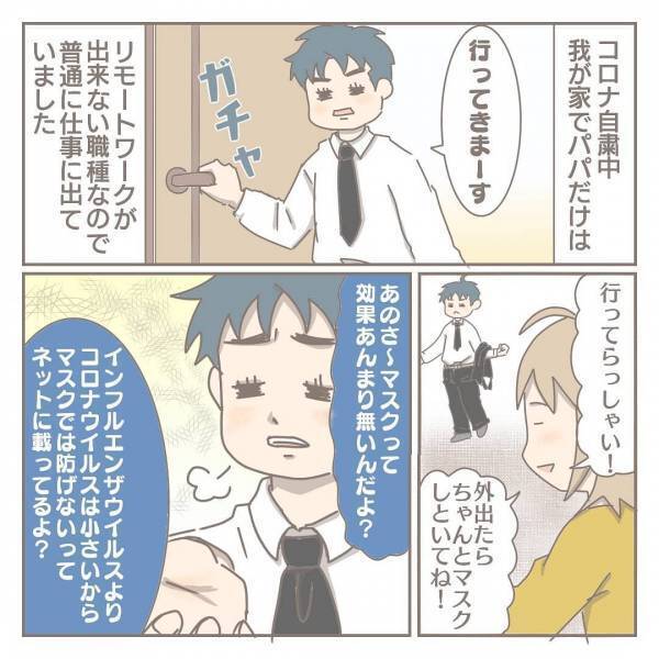「自分のことばかり優先…」コロナ給付金40万円を秒で消した夫。まさかの使い道にあ然