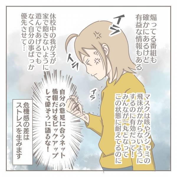 「自分のことばかり優先…」コロナ給付金40万円を秒で消した夫。まさかの使い道にあ然