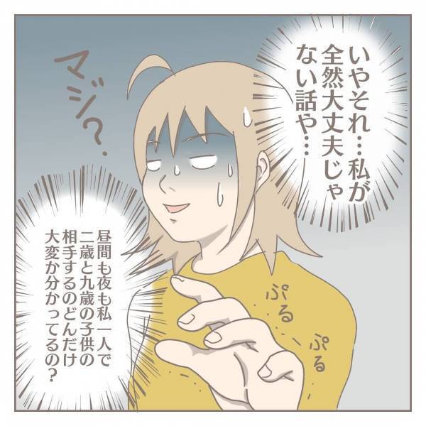 「自分のことばかり優先…」コロナ給付金40万円を秒で消した夫。まさかの使い道にあ然