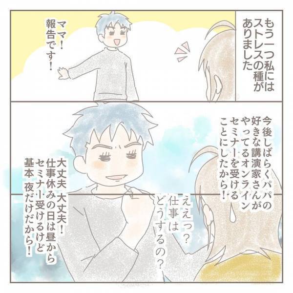 「自分のことばかり優先…」コロナ給付金40万円を秒で消した夫。まさかの使い道にあ然