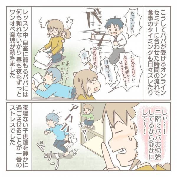 「自分のことばかり優先…」コロナ給付金40万円を秒で消した夫。まさかの使い道にあ然