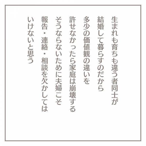 「自分のことばかり優先…」コロナ給付金40万円を秒で消した夫。まさかの使い道にあ然