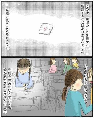 「私も！」トイレットペーパーでしのぐ日々。初ナプキンを手にしたのは… ♯生理の貧困 2