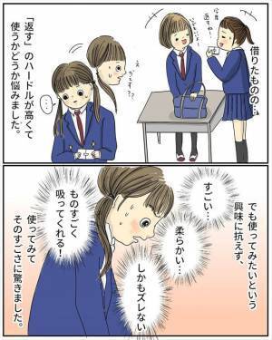 「私も！」トイレットペーパーでしのぐ日々。初ナプキンを手にしたのは… ♯生理の貧困 2