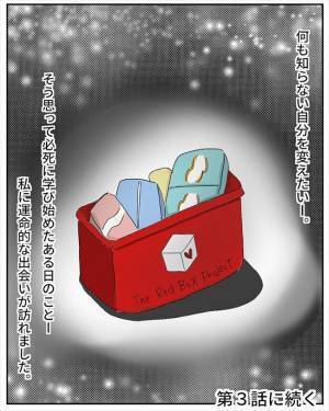 「私も！」トイレットペーパーでしのぐ日々。初ナプキンを手にしたのは… ♯生理の貧困 2