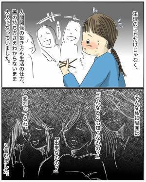 「私も！」トイレットペーパーでしのぐ日々。初ナプキンを手にしたのは… ♯生理の貧困 2