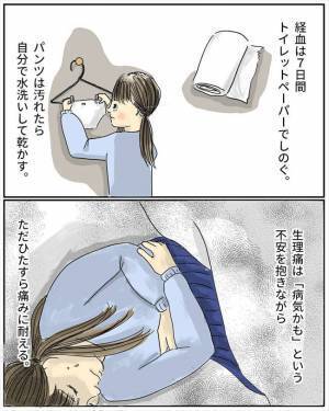「私も！」トイレットペーパーでしのぐ日々。初ナプキンを手にしたのは… ♯生理の貧困 2