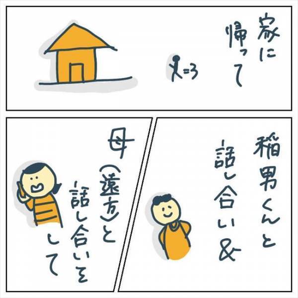 「手術するしかない」心を動かした、医師の言葉とは？ #手術中に目覚めた 3