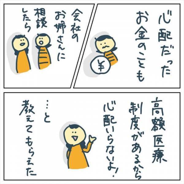 「手術するしかない」心を動かした、医師の言葉とは？ #手術中に目覚めた 3