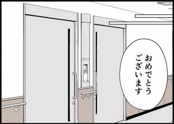 「赤ちゃんできたかも…」待ち望んだ妊娠。幸せな日々を確信していたのに… #僕と帰ってこない妻 161