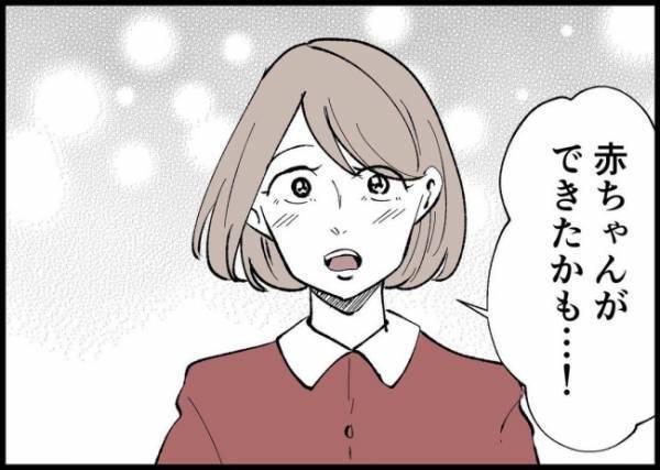 「赤ちゃんできたかも…」待ち望んだ妊娠。幸せな日々を確信していたのに… #僕と帰ってこない妻 161