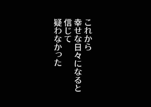 「赤ちゃんできたかも…」待ち望んだ妊娠。幸せな日々を確信していたのに… #僕と帰ってこない妻 161