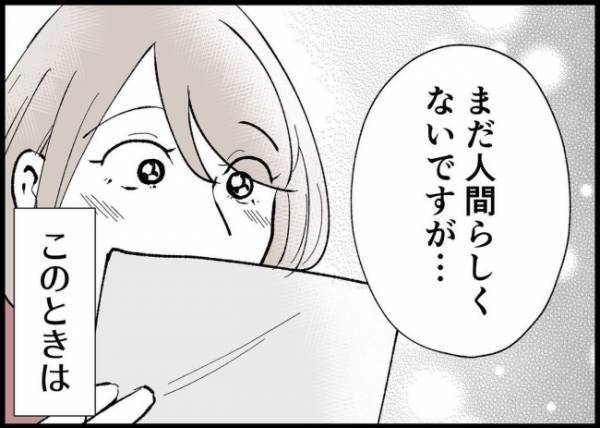 「赤ちゃんできたかも…」待ち望んだ妊娠。幸せな日々を確信していたのに… #僕と帰ってこない妻 161