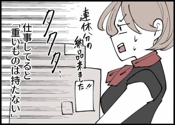 「妊娠したからできない」なんて言えない！報告すべき？タイミングを見計らっていると…？ #僕と帰ってこない妻 162