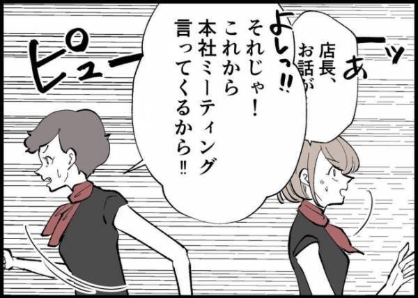「妊娠したからできない」なんて言えない！報告すべき？タイミングを見計らっていると…？ #僕と帰ってこない妻 162