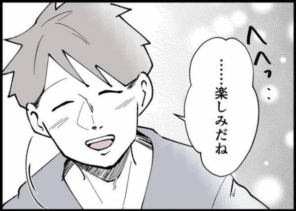 「妊娠したからできない」なんて言えない！報告すべき？タイミングを見計らっていると…？ #僕と帰ってこない妻 162