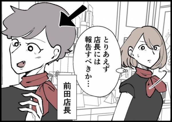 「妊娠したからできない」なんて言えない！報告すべき？タイミングを見計らっていると…？ #僕と帰ってこない妻 162