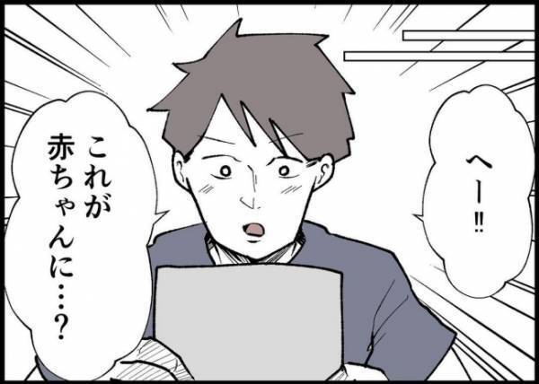 「妊娠したからできない」なんて言えない！報告すべき？タイミングを見計らっていると…？ #僕と帰ってこない妻 162