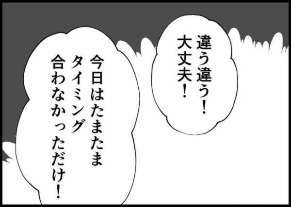「実は妊娠が判明しまして」同僚に先を越された！私も報告しようと思ったけれど… #僕と帰ってこない妻 163