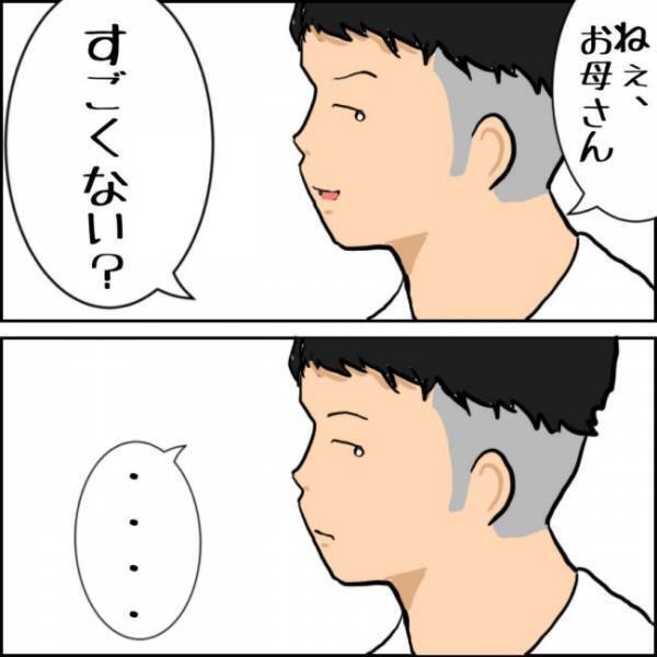 「一番あなたに見せたかった」母のうれしそうな笑顔が脳裏に浮かんで… #父ちゃんの母ちゃんのハナシ14