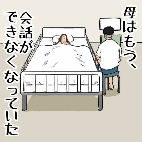 「一番あなたに見せたかった」母のうれしそうな笑顔が脳裏に浮かんで… #父ちゃんの母ちゃんのハナシ14