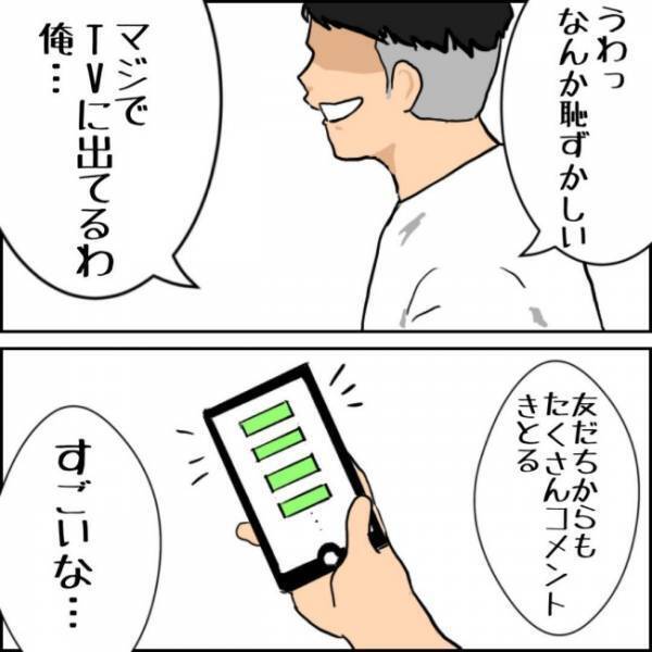 「一番あなたに見せたかった」母のうれしそうな笑顔が脳裏に浮かんで… #父ちゃんの母ちゃんのハナシ14