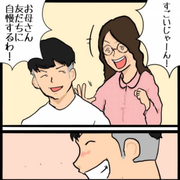 「一番あなたに見せたかった」母のうれしそうな笑顔が脳裏に浮かんで… #父ちゃんの母ちゃんのハナシ14