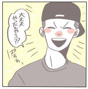 「そんな顔しないでよ…」言いたいのに、彼の言葉や表情がつらすぎて… #もぶもこ結婚 18