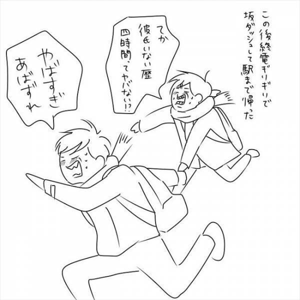 「お願いします」ハッピーエンドかと思いきや…告白後になぜか猛ダッシュ！？​ #さく坊馴れ初め 最終話