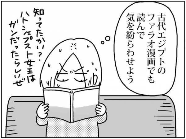 「あーっやっぱり！」2回目の病理検査。ドキドキの結果は… #卵巣ボーダーライン 28