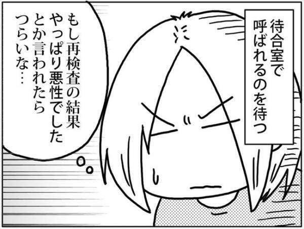 「あーっやっぱり！」2回目の病理検査。ドキドキの結果は… #卵巣ボーダーライン 28