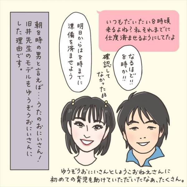「恥ずかしくて死にそう…」ひどい！？まさかのタイミングに心が… #40代婦人科トラブル 79