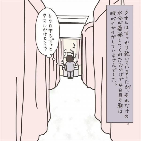 「恥ずかしくて死にそう…」ひどい！？まさかのタイミングに心が… #40代婦人科トラブル 79