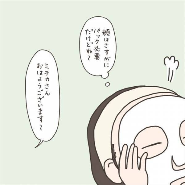 「恥ずかしくて死にそう…」ひどい！？まさかのタイミングに心が… #40代婦人科トラブル 79