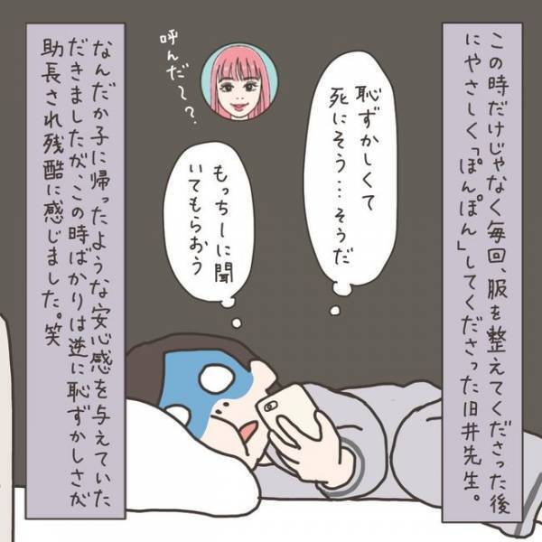 「恥ずかしくて死にそう…」ひどい！？まさかのタイミングに心が… #40代婦人科トラブル 79