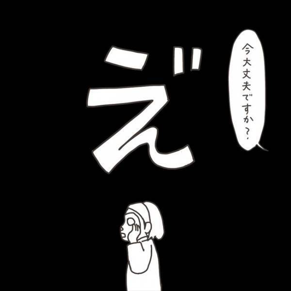 「恥ずかしくて死にそう…」ひどい！？まさかのタイミングに心が… #40代婦人科トラブル 79