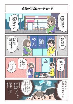 「難易度がこんなに違うの！？」産後の生活の変化を夫婦で実感した出来事