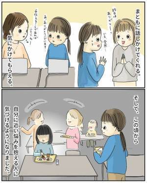 「私にも！？」生理用品が手に入らずツラかった子ども時代…だからこそ今！ ♯生理の貧困 3