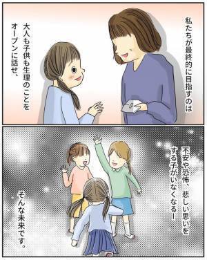 「私にも！？」生理用品が手に入らずツラかった子ども時代…だからこそ今！ ♯生理の貧困 3